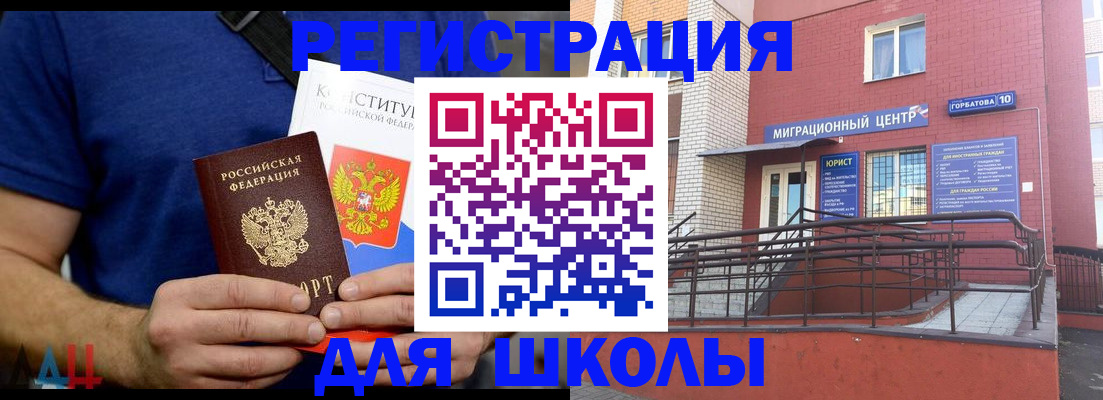 временная регистрация для всех в Лабытнанги